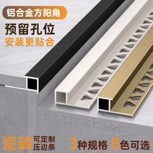 铝合金方阳角收口条嵌入式瓷砖收边线方形木地板压条金属阳角包边