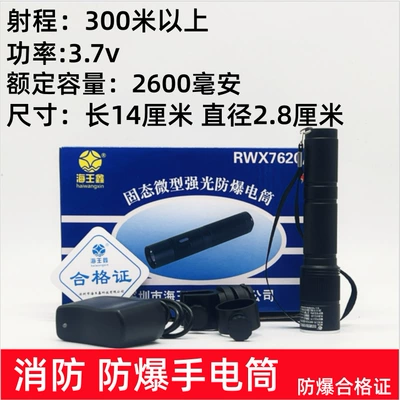 UV fənərlər | hotel guest room emergency - explosion-proof-hand-held-flashlight