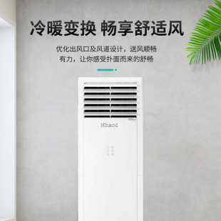 2匹3P立式空調櫃機方形紅白色電控觸摸安鍵雙用 單冷櫃式空調