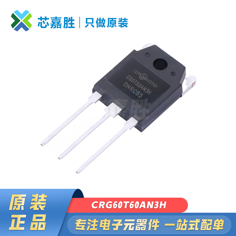 CRG60T60AN3H TO-3P 原装现货大功率 IGBT晶体管 600V 60A