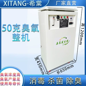 Генератор озона Xitang, стерилизация и дезинфекция, установка для очистки воды, дезинфекционная машина для завода по производству продуктов питания и напитков, эффективная