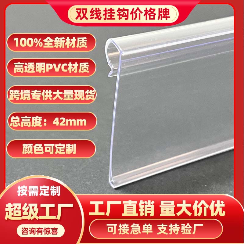Transparent Price Strip Label Convenience Store Price Card Strip Commodity Label Price Strip