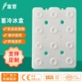 制冷冷链储能生物车间
