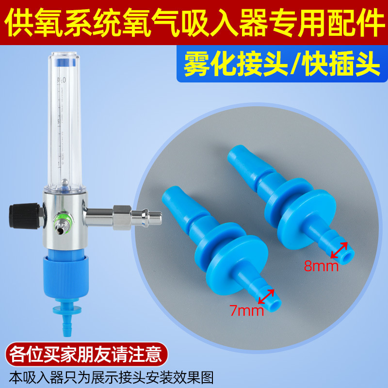 Hospital Humidification Bottle Converter Plug Wall Plug Oxygen Inhaler Conversion Head Atomization Head Central Oxygen Supply Accessories Hospital Humidification Bottle Converter Plug Wall Plug Oxygen Inhaler Conversion Head Atomization Head Central Oxygen Supply Accessories