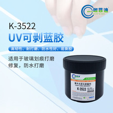 K-3522���Ƶ�UV�Ʉ��{�z�m��춲������۴�ĥ�ޏͣ���ˮ��ĥ