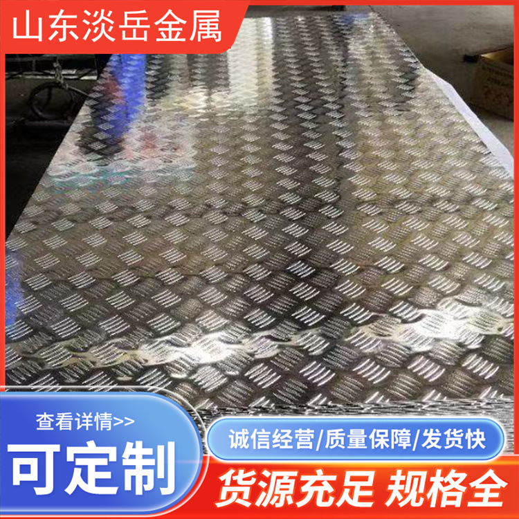 Inventario al por mayor 1060 placa de patrón de aleación de aluminio 5052 cinco nervaduras estampado escalera de aluminio antideslizante y resistente al desgaste