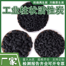 污水净化处理装修去异味新房除甲醛1.5mm散装炭包500碘柱状活性炭