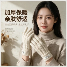 围巾;成人手套;成人帽