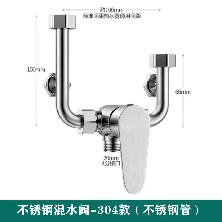 [304不锈钢铜电热水器 电热冷热混水龙头U型阀明装淋浴器混水阀]