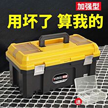 五金工具箱家用多功能收纳箱大全车载塑料手提储物盒电工维修套装