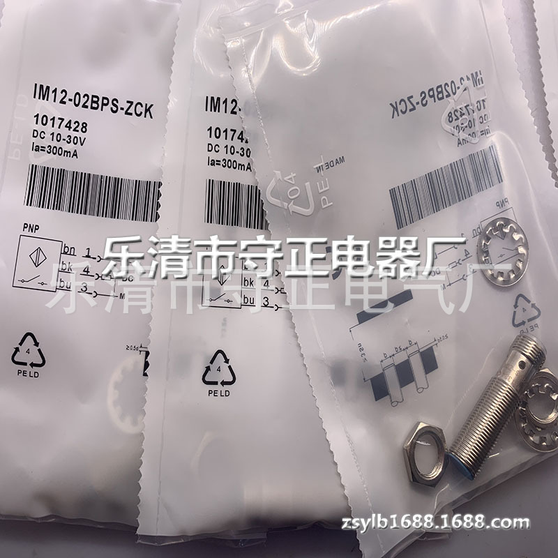 全新金属插件式传感器IM12-02BPS-ZCK接近开关 质保一年