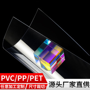 0.2/0.3/0.4/0.5/1.5/1.0mmmmPETƬ�ĸ�͸PVC͸������ƬPPĥɰƬ