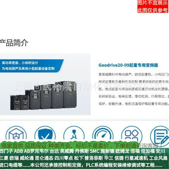 GD20-09-0R7G-4-B Inwitton серии 20-09 Подъем специального инвертора Консалтинг Торговые переговоры