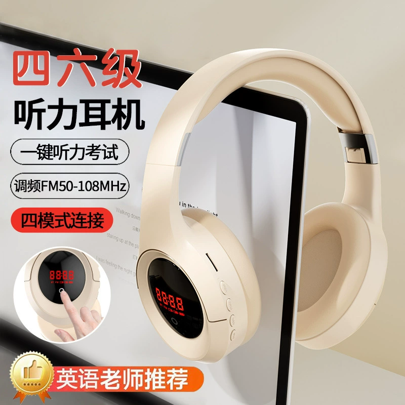 Наушники для прослушивания MiaoYin Level 46 — FM/FD радиоприёмник, Bluetooth, университетское издание, вес 0.3 кг, четыре режима