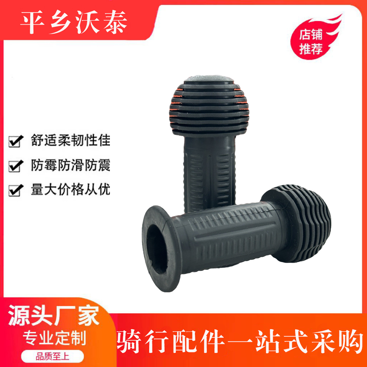 Children's bicycle handle set bicycle handle scooter rubber non-slip eight-ring handle set stroller handlebar universal accessories