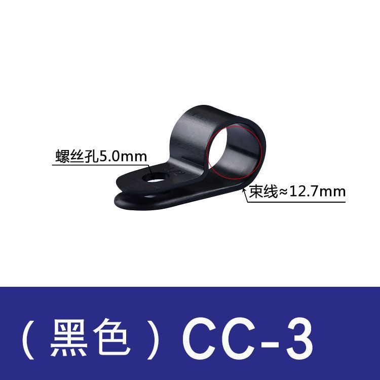 メーカー卸売R型ケーブルクリップCCナイロン電線固定データケーブル圧着クリップ配線整理クリップバックル式|undefined