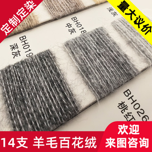 14֧��ë�ٻ��q��ë�켏������ʽ���ﶬ��14NM/1Ͳ����ë��ĥë��