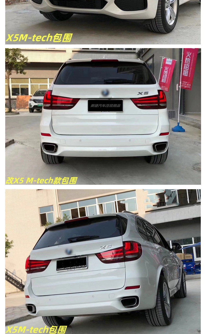 Suitable for BMW X5 F15 modification and upgrade X5M-tech X5M large surrounded front and rear bumper tail throat side skirt