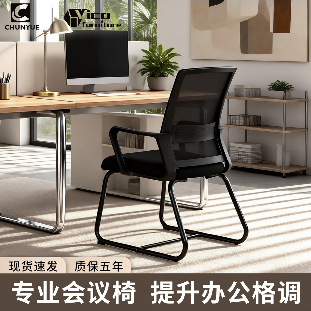 跨境批发弓形办公椅子舒适久坐会议椅员工座椅宿舍靠背学习学生椅