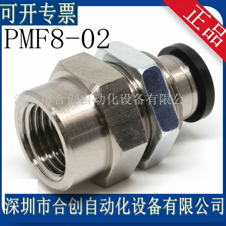 日本 PISCO 气管接头 PMF8-02 原装正品