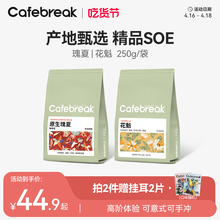 ٿcafebreakĺڿȶ決rʽ֛_SOE250g