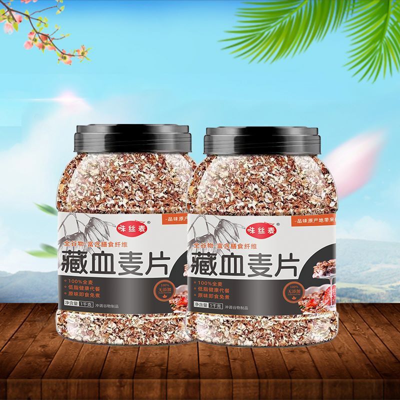 メーカーは味糸麦高繊維黒麦片を供給しています。|undefined