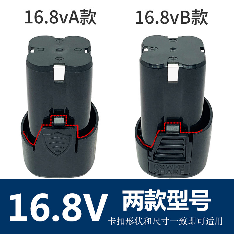 12V lithium battery for handheld drill, 12V rechargeable drill, wireless electric screwdriver, elect