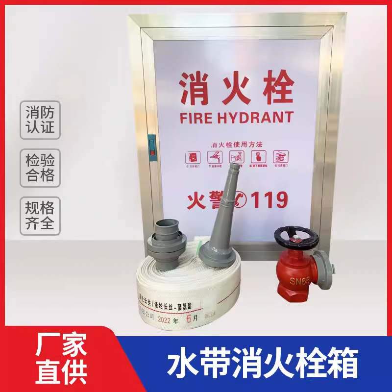 消火栓箱消防栓箱水带卷盘箱自救卷盘箱800*650*240