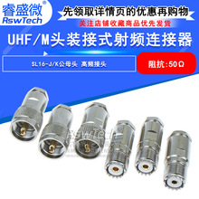 �b��ʽUHF/M�^ SL16-J/K M���^ĸ�^ 50-3-5-7܇�d̨�������~���^