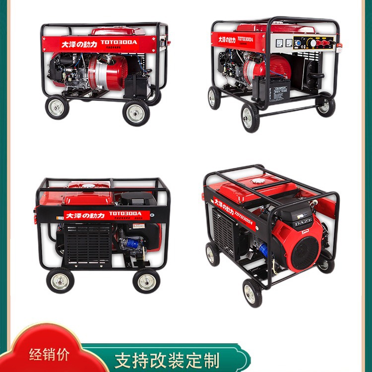 大泽动力300A汽油发电电焊机组 TOTO300A-S 户外施工油田管道焊机