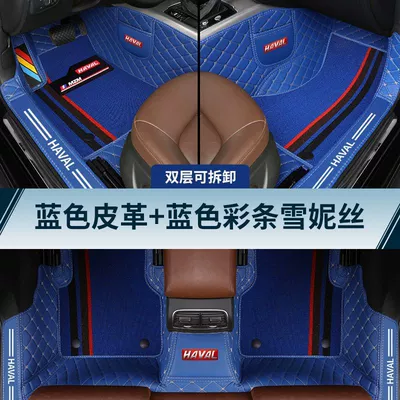 Mats Haval M6 Plush2S Big Dog, Universal Foot Pad - double-layer-model-blue-leather-blue-color-striped-chenille-17-20-haval-m6