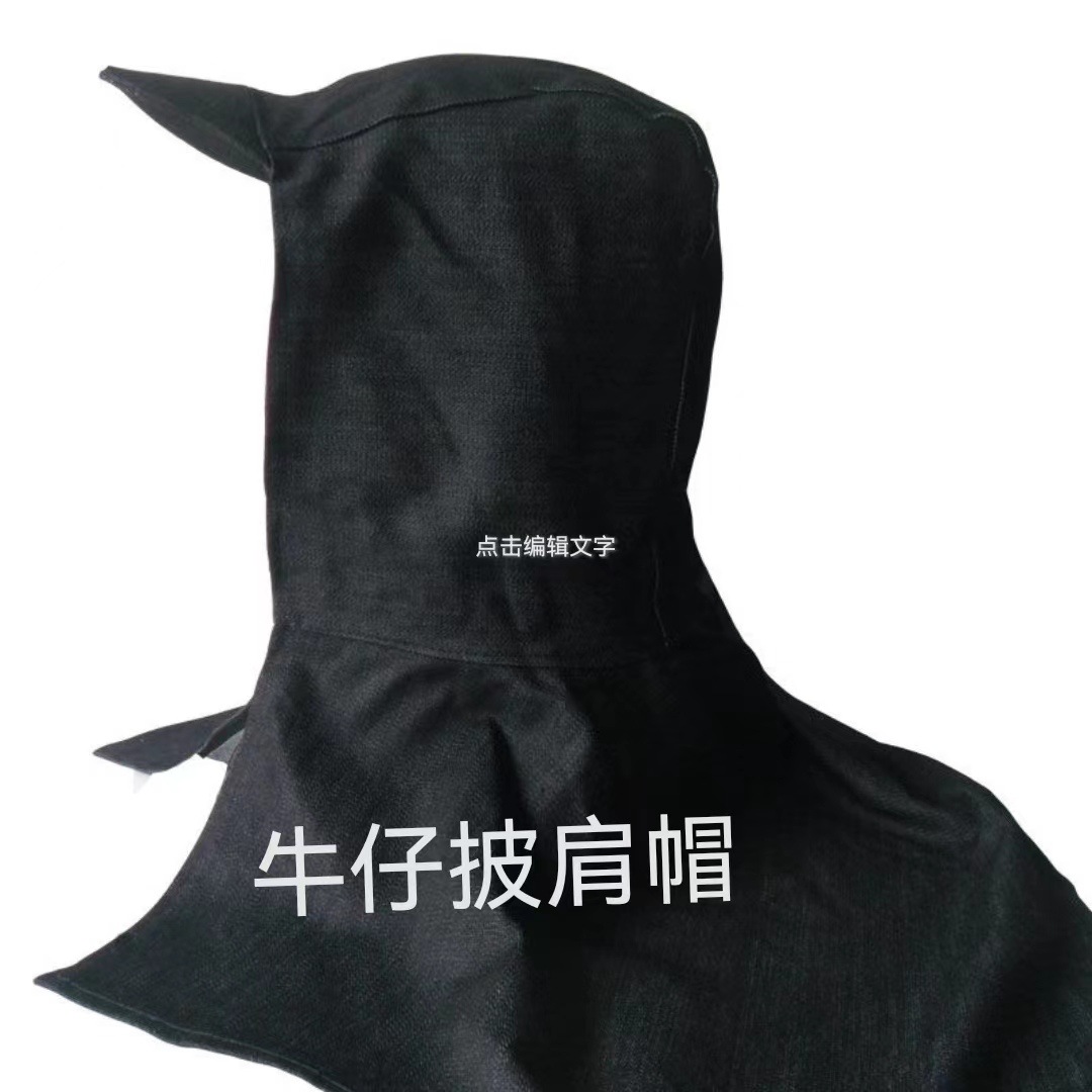 牛仔披肩帽防尘男牛仔布系绳套头式水泥建筑工人劳保建筑工专用