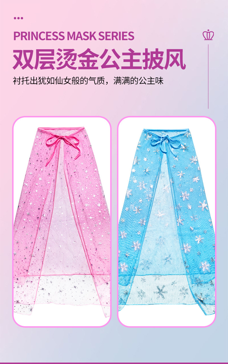 女孩面具套装详情页_11