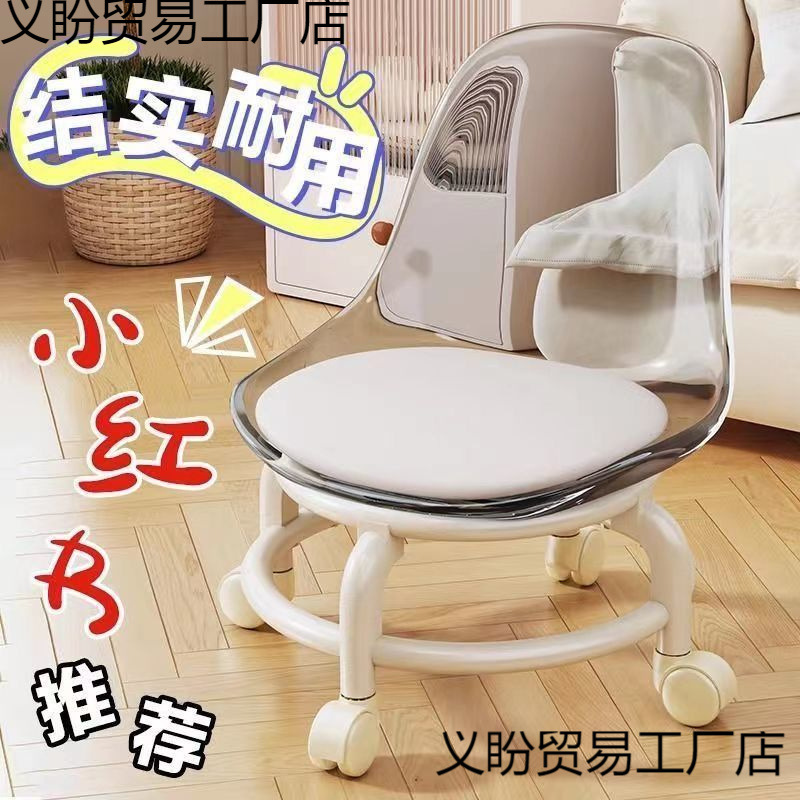Internet Celebrity Household Silent Universal Wheel Small Chair Acrylic Pulley Low Stool Children's toddler Movable Backrest Chair