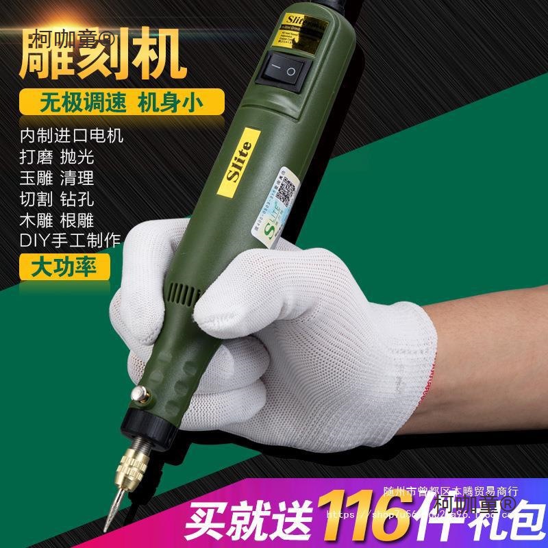 施力特电磨机小型核桃根雕刻玉石切割打磨一体机电动工具全麦太保