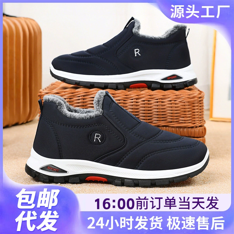 Мужские зимние хлопковые сапоги, новая модель, на флисовой подкладке, утолщенные, теплые снегоступы, без застежек, для мужчин среднего и старшего возраста, оптом — старинные пекинские хлопковые сапоги.