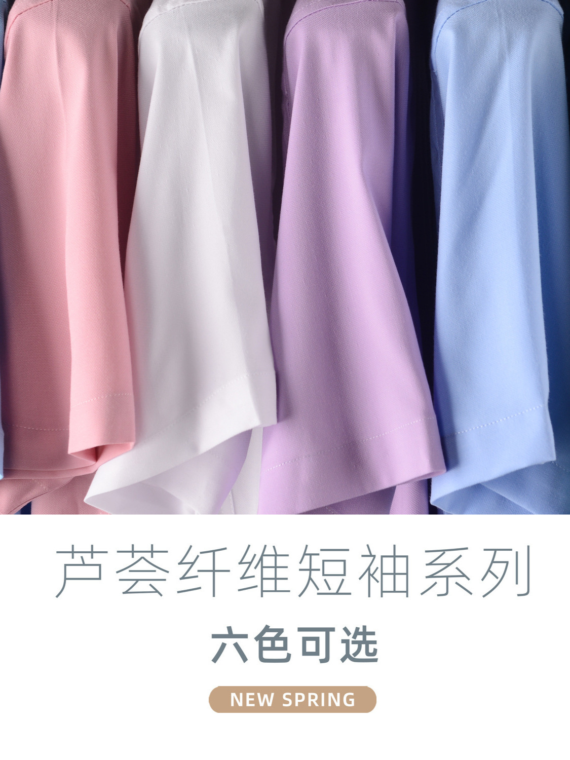 Camisa rosa de alta gama con fibra de aloe para hombre, manga corta, delgada, elástica, antiarrugas, transpirable, para negocios, a la moda.