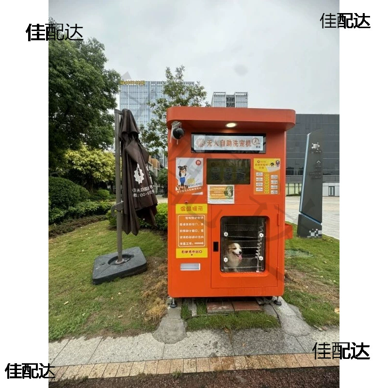 Беспилотная машина для самостоятельной мойки собак 24 часа самообслуживания машина для домашних животных