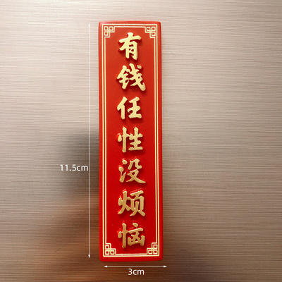 낙타, 돈이 있으면 걱정하지 마세요★★