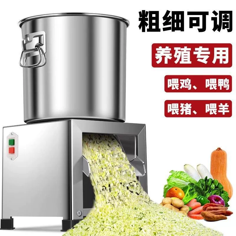 Настольный измельчитель овощей для кормления кур, новый триммер для травы, измельчитель фруктов и овощей, машина для производства гранулированного корма для разведения, новый измельчитель овощей