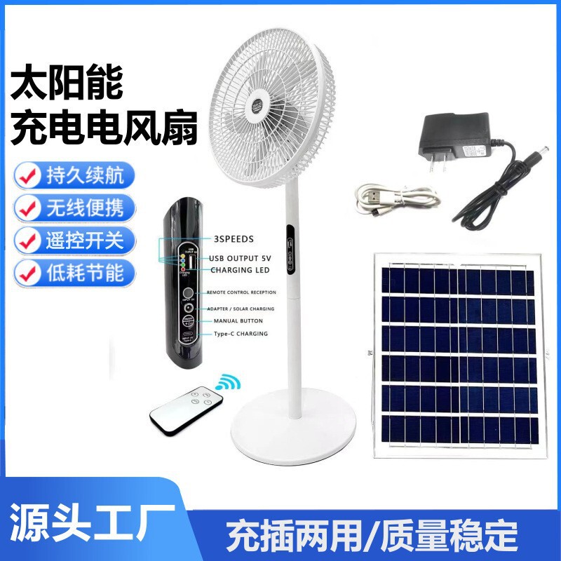 Cross-Border Solar Fan 16-18inch Solar-Powered Electric Fan with Smart Remote Control for Home Use, Floor Fan for Camping with Large Airflow Cross-Border Solar Fan 16-18inch Solar-Powered Electric Fan with Smart Remote Control for Home Use, Floor Fan for Camping with Large Airflow