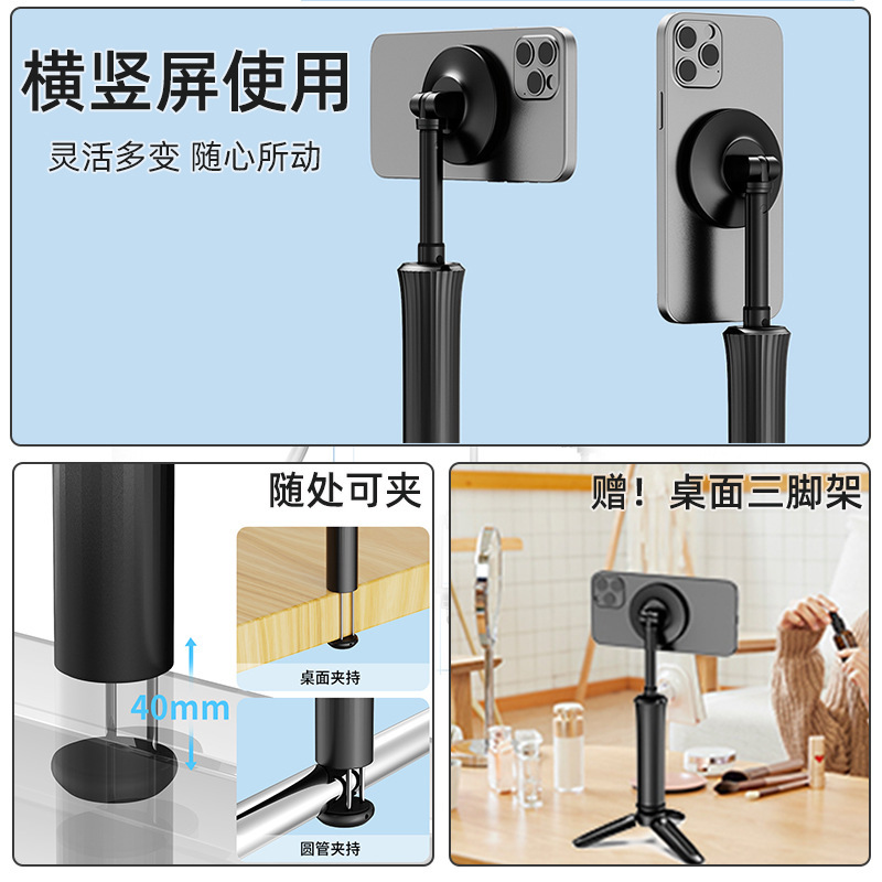 桌面磁吸手机支架懒人可伸缩多功能自拍杆旅游便捷直播拍摄支架|undefined