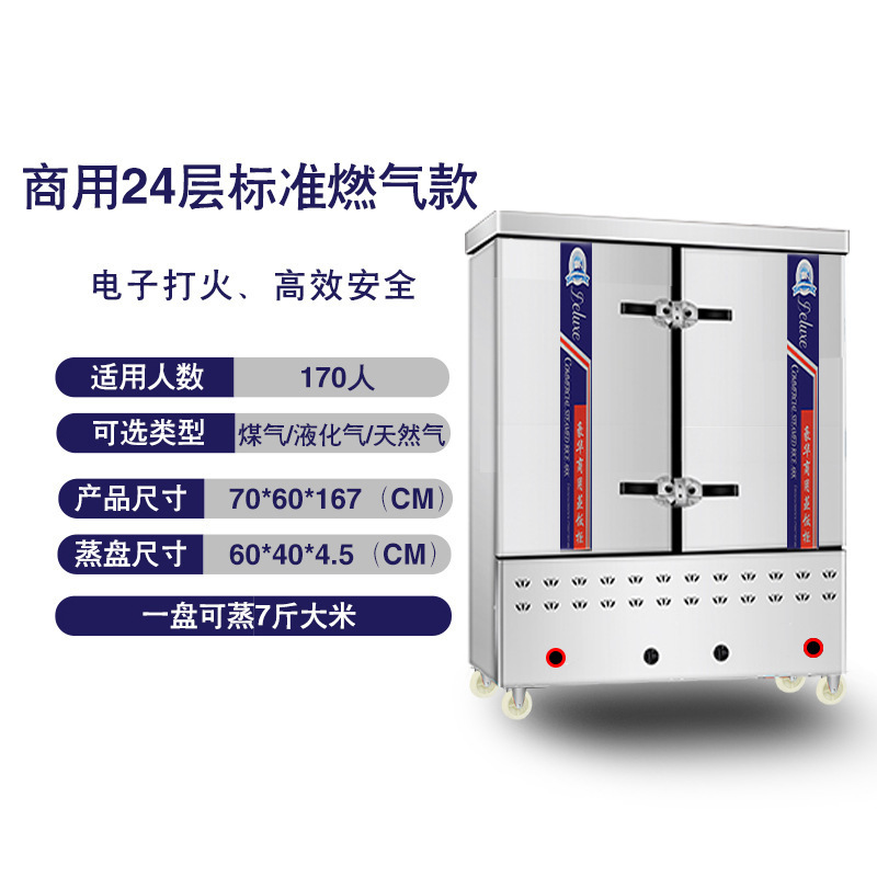 Automático coche de arroz al vapor comercial pequeño armario de arroz al vapor doméstico de 4 capas de alta capacidad 220V cocinador eléctrico de arroz al vapor de comedor