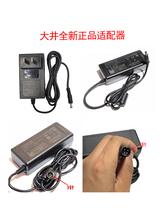 全新原装大井电源适配器12V19V24VKTV点歌机监控机显示器收银机