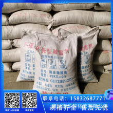 天津环保低氯融雪剂 武清钠镁混合融冰剂 腐蚀性低融雪快耐低温