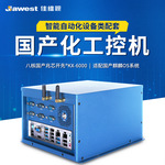 工控机八核国产化工控主机边缘计算机 统信麒麟系统工控迷你主机
