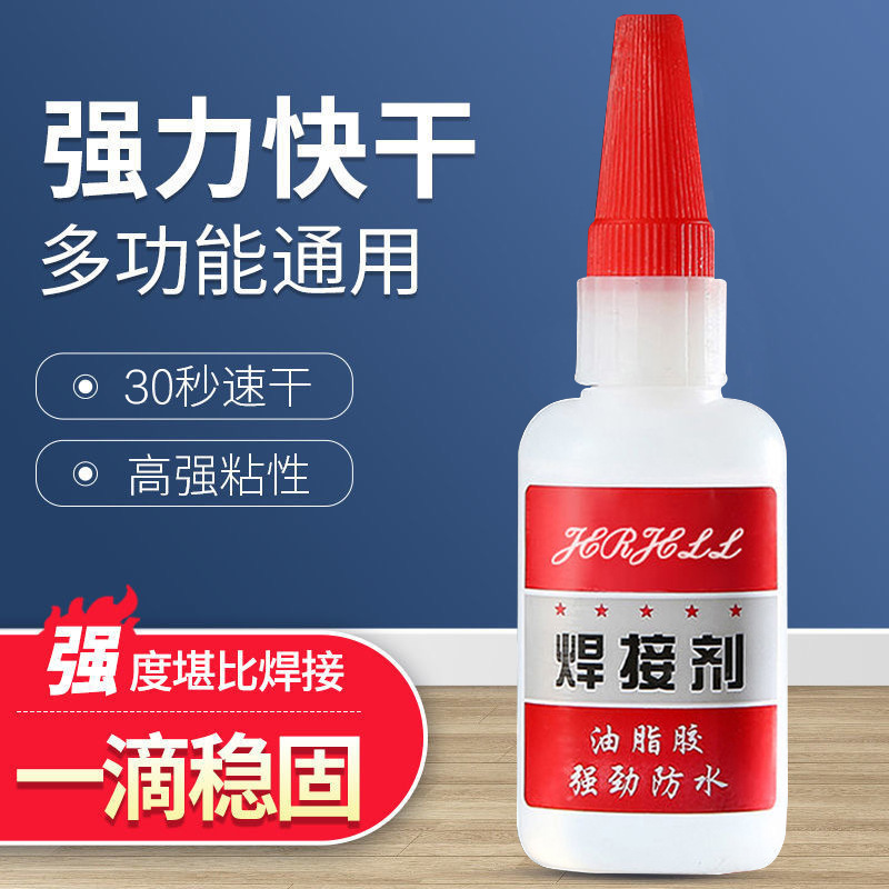 Factory direct supply of welding glue, environmental protection adhesive, universal adhesive, plastic welding glue, strong bonding of oily glue welding agent Factory direct supply of welding glue, environmental protection adhesive, universal adhesive, plastic welding glue, strong bonding of oily glue welding agent