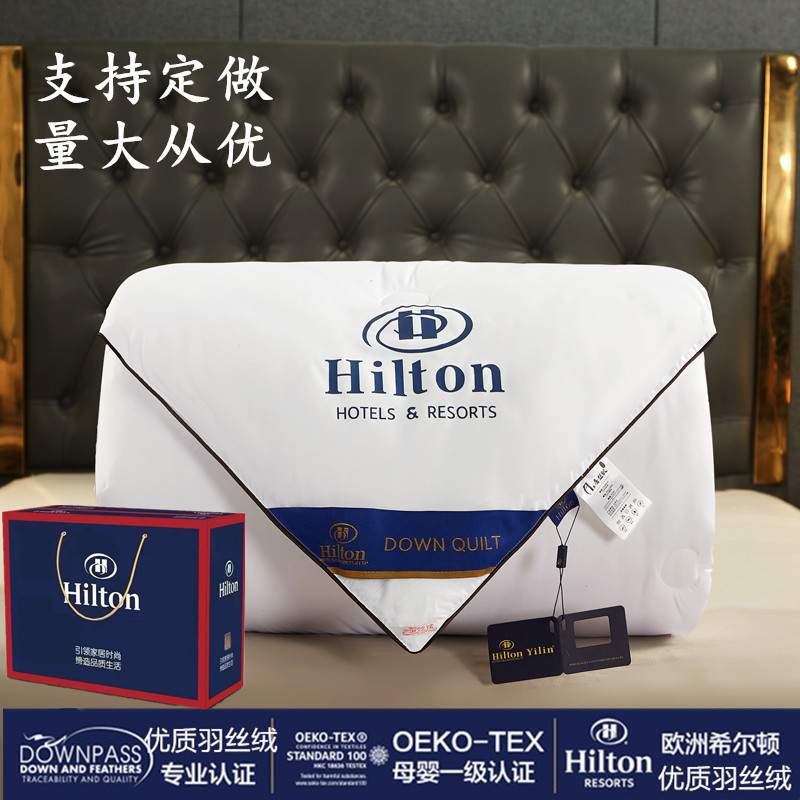 Hilton Hotel Style Imitation Silk Quilt for Spring, Autumn, and Summer, Guesthouse Silk Cotton Quilt Core, Gift Quilt, Wholesale Hot-Selling Model