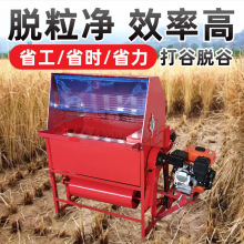 新款小型家用打谷机家用稻谷脱粒机新型柴油机打谷子机器
