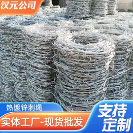 金属丝绳;防护栏;安保防卫用品